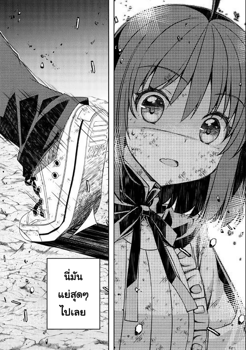 Yankee Wa Isekai De Seirei Ni Aisaremasu 23-23