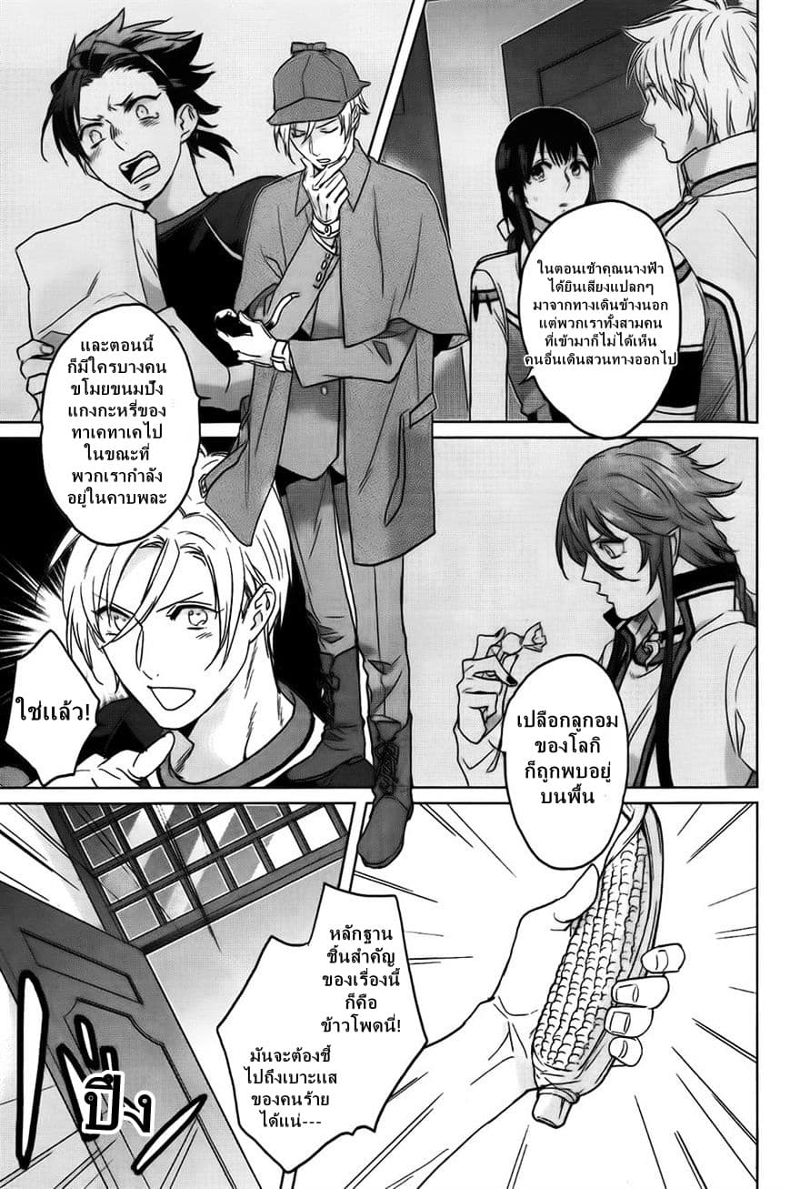 Kamigami no Asobi 8-8