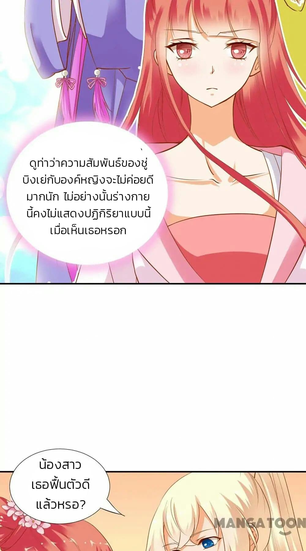 The Princess's Time-travel 6-6