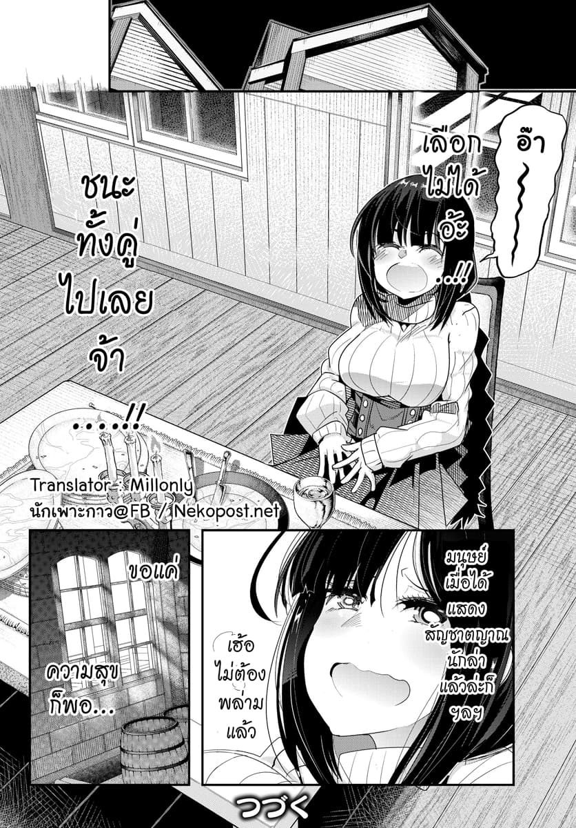 Yoku Wakaranai keredo Isekai ni Tensei Shiteita You Desu 3.4-ไม่ค่อยเข้าใจเท่าไหร่ แต่ก็อยากกินเนื้อล่ะ (4)