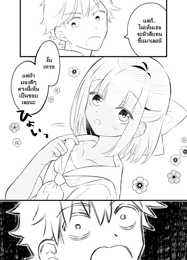 Tale of a Girl and a Delinquent Who's Bad with Women 16-16