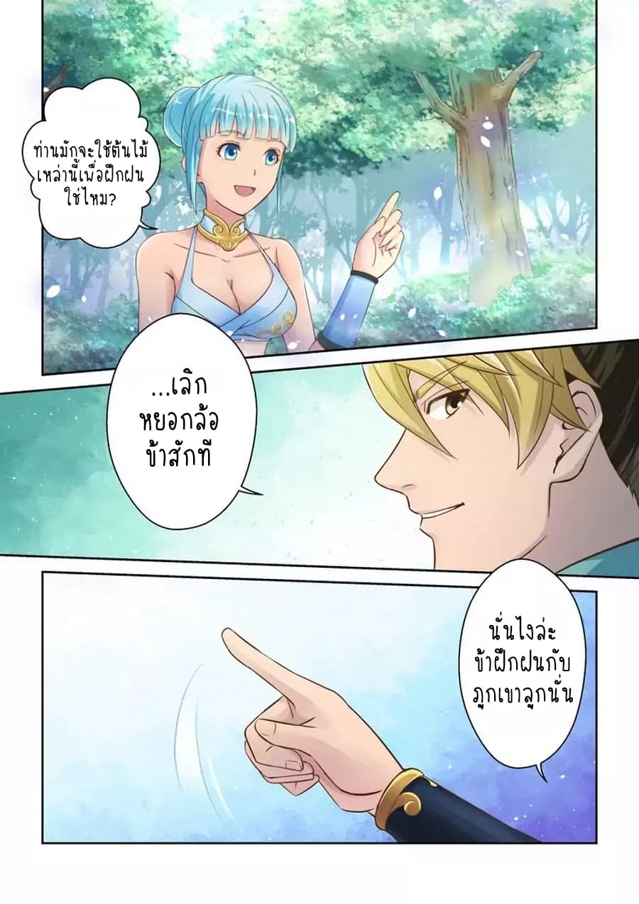Holy Ancestor 13-13