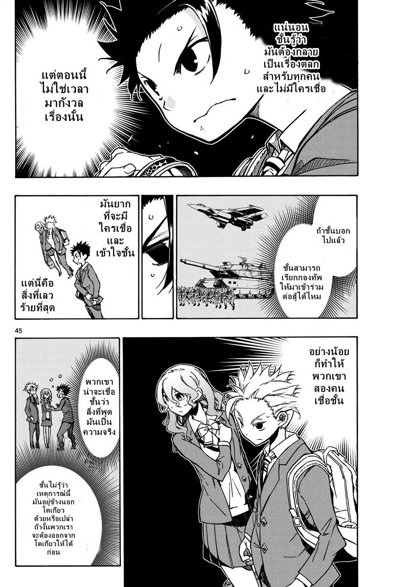 Gofun-go no Sekai 1-1