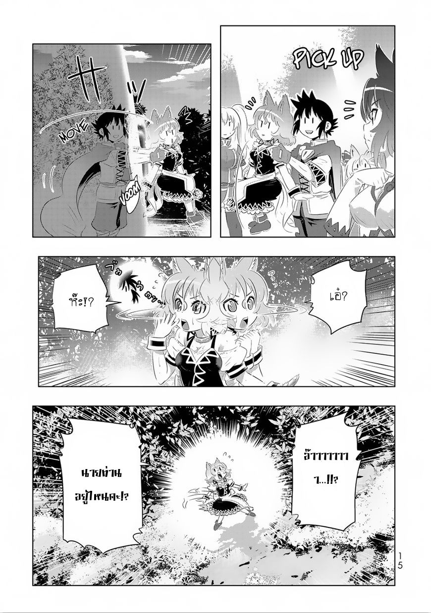 Isekai Shihai no Skill Taker: Zero kara Hajimeru Dorei Harem 25-25