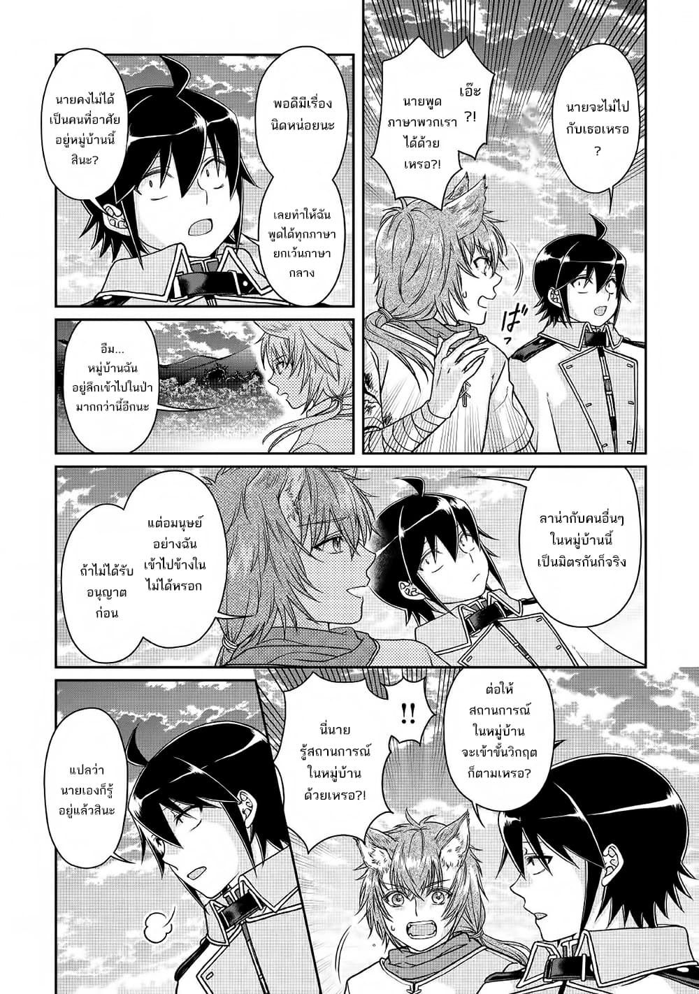 Tsuki ga Michibiku Isekai Douchuu 49-49