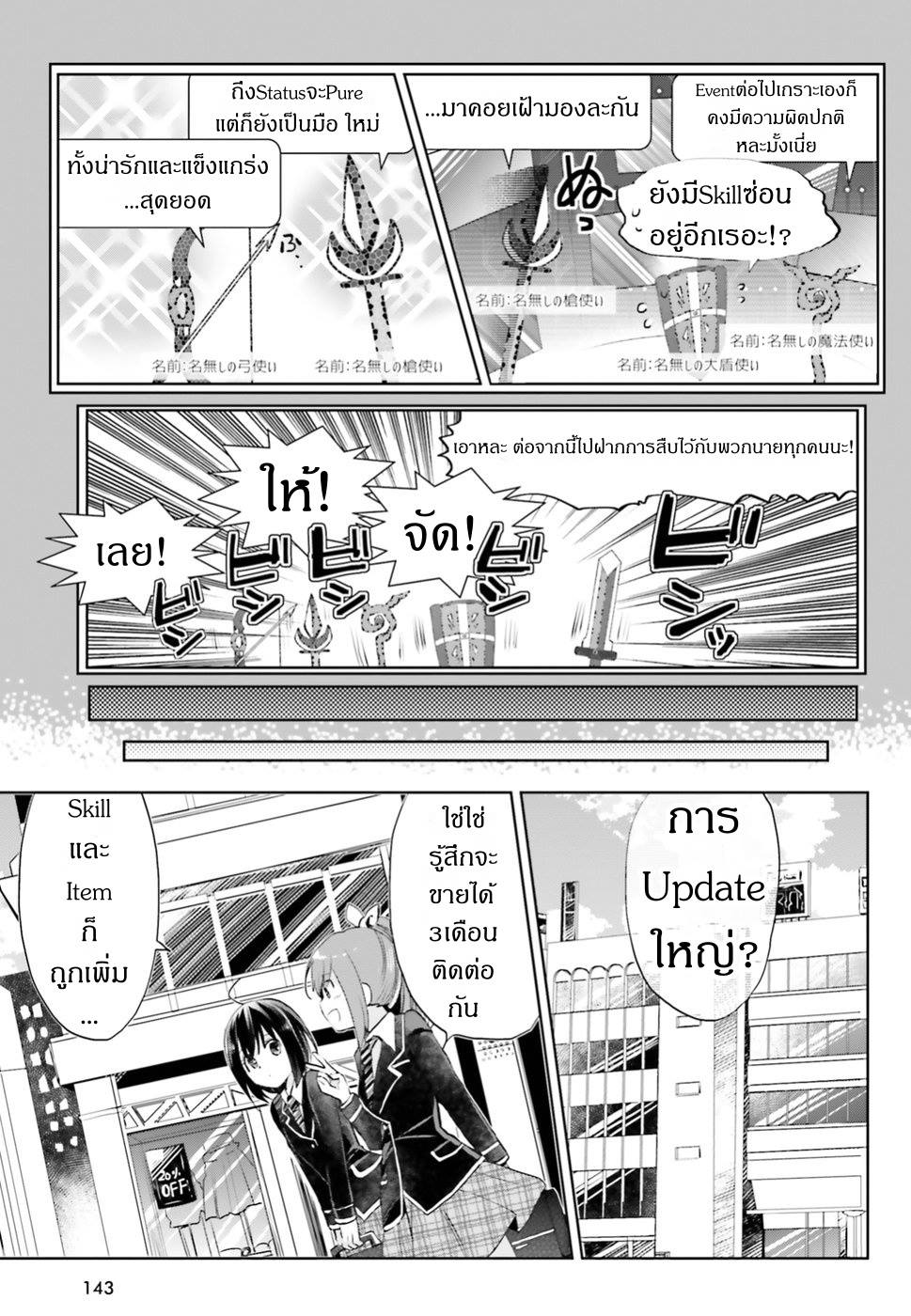 Itai no wa Iya nanode Bogyo-Ryoku ni Kyokufuri Shitai to Omoimasu ตู้เย็น 4-4