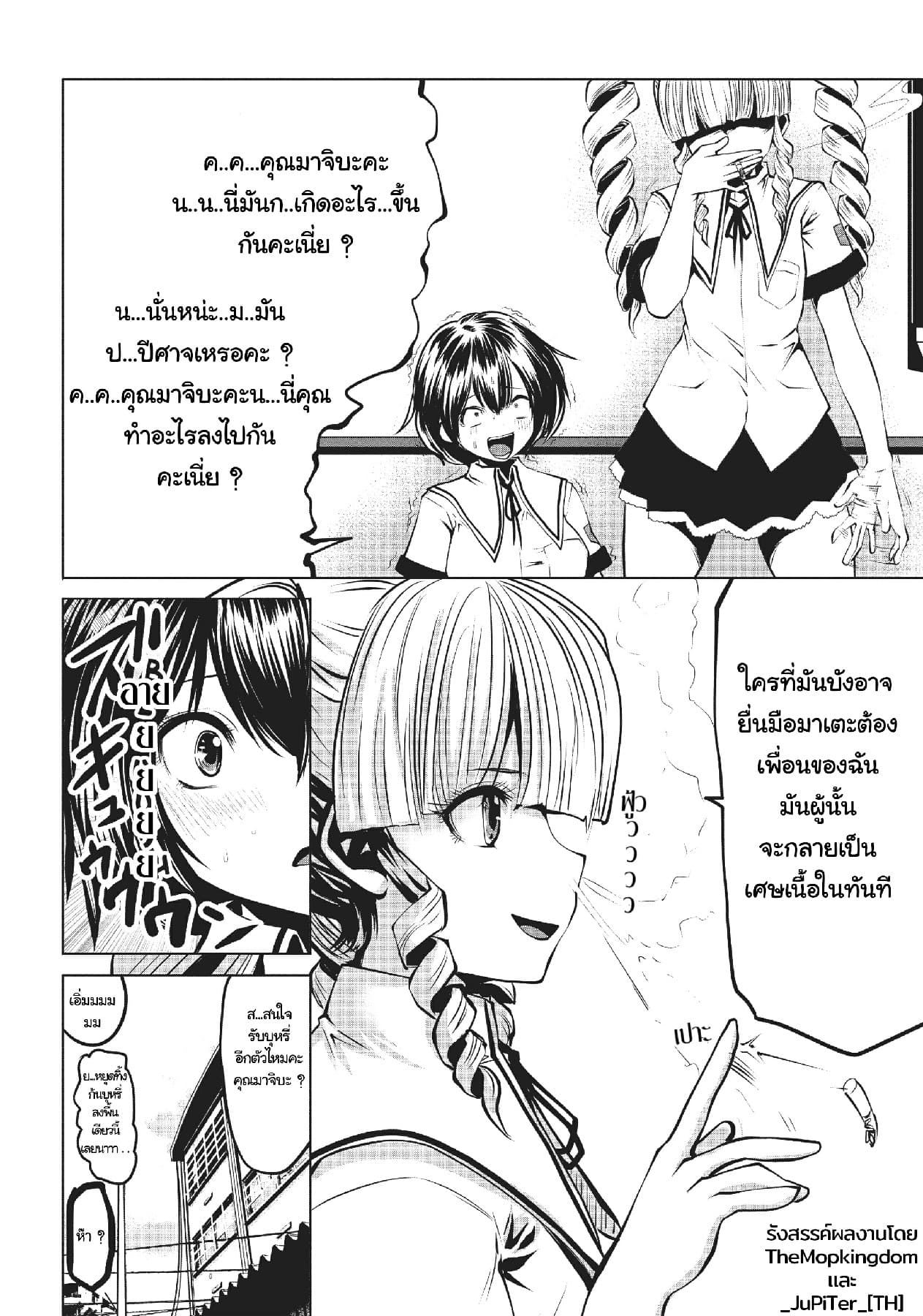 Machigatta ko wo Mahou Shoujo ni shite shimatta 5-5