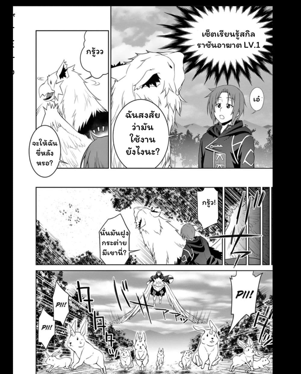 Legend (Takano Masaharu) 13-13