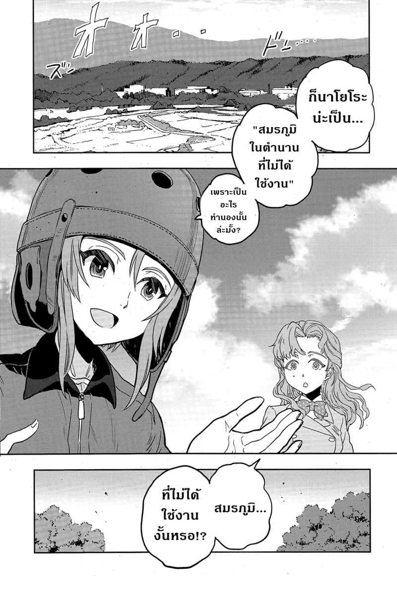 Girls Und Panzer: Ribbon Warrior 48-การต่อสู้แห่งนาโยโระ Part 2