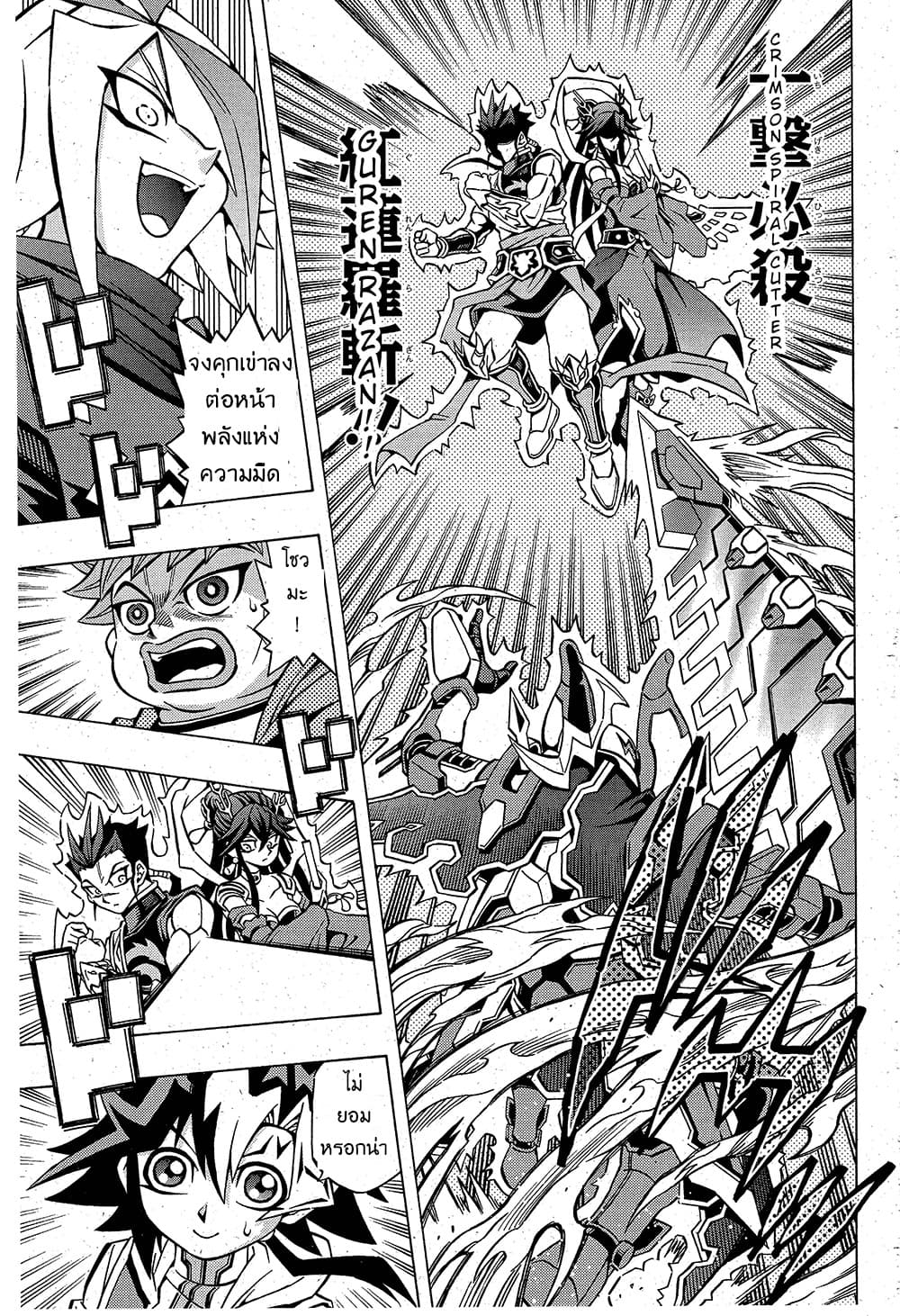Yu-Gi-Oh! OCG Structures 4-Tenyi vs Mathmech