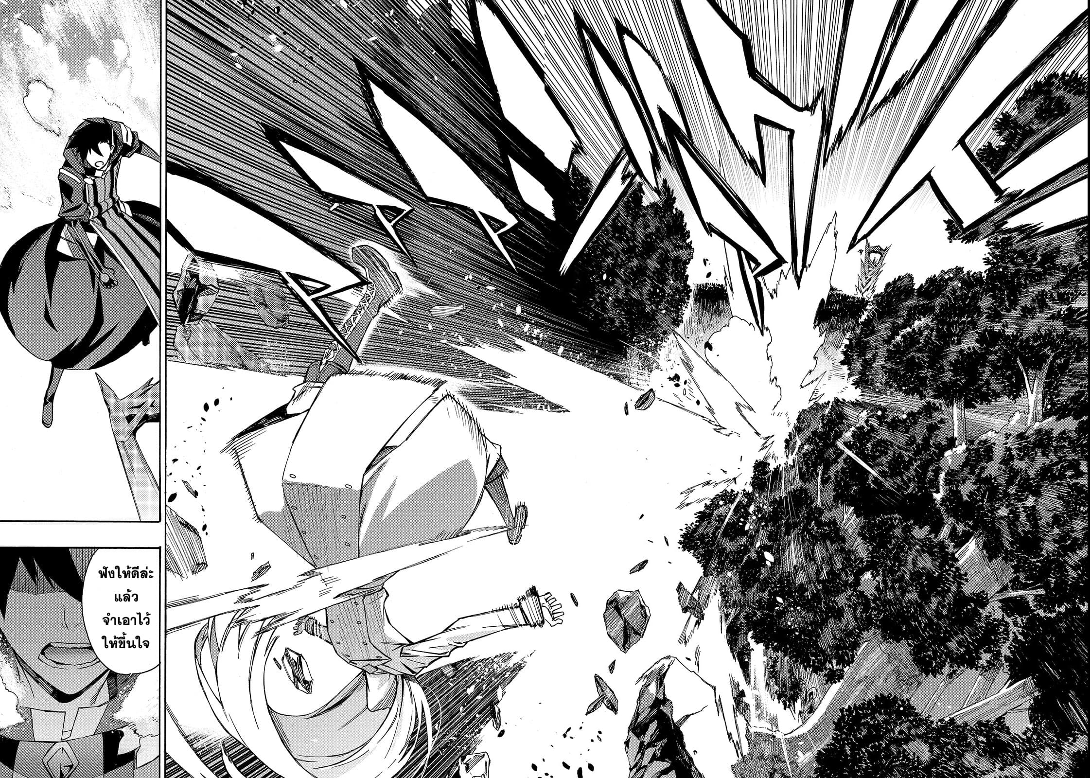 Kuro no Shoukanshi 32-หมู่บ้านเอลฟ์ 4