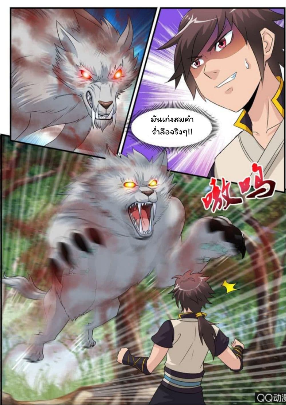 Greatest Sword Immortal 2-2
