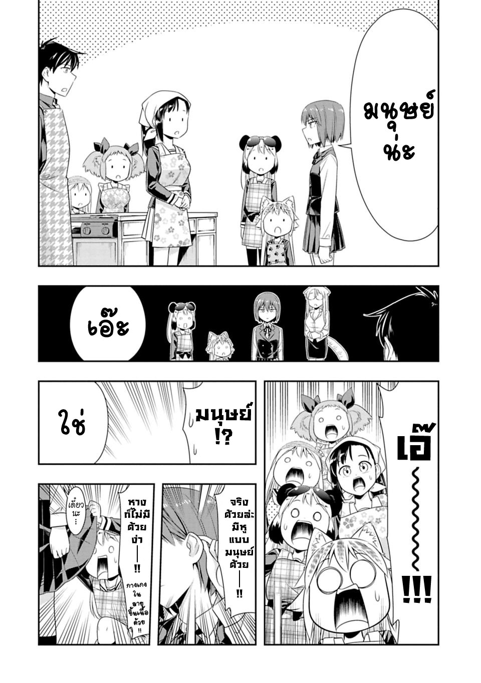 Murenase! Shiiton Gakuen 46-มนุษย์นี่เชื่อถือไม่ได้เลย