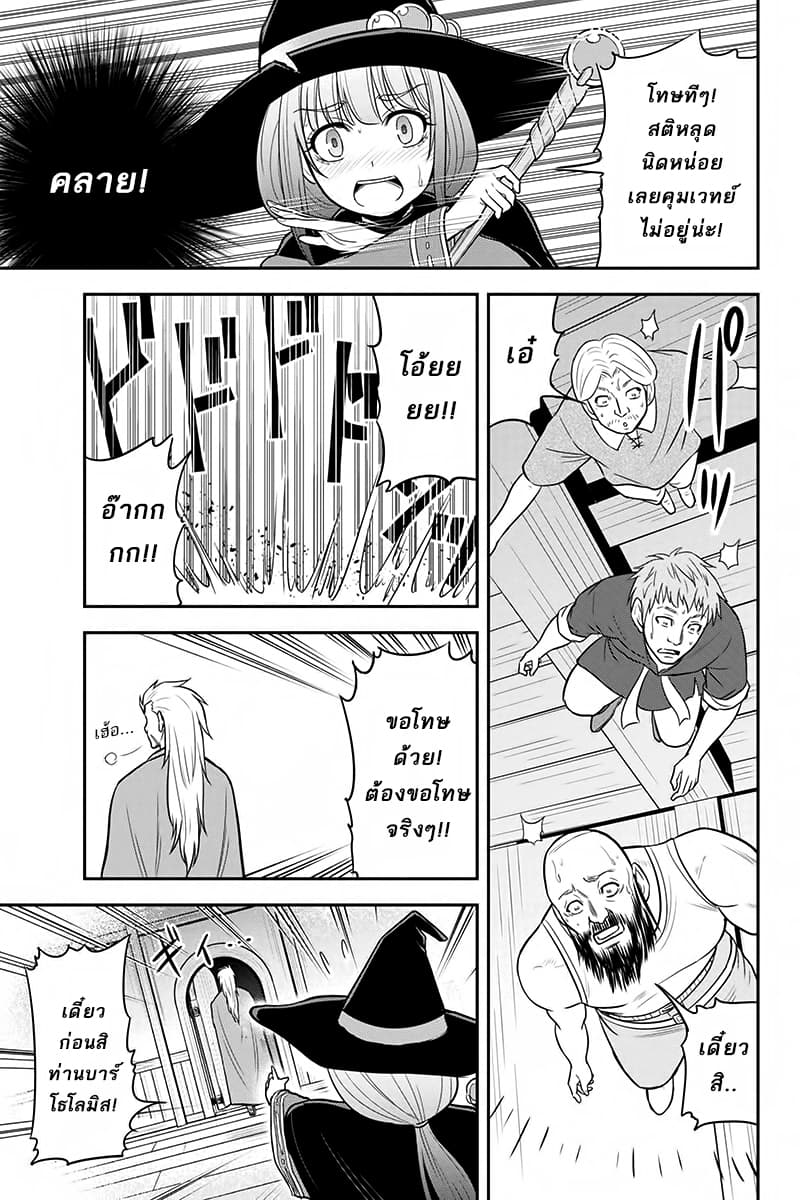 Orenchi ni Kita Onna Kishi to Inakagurashi Surukotoninatta Ken 28-28