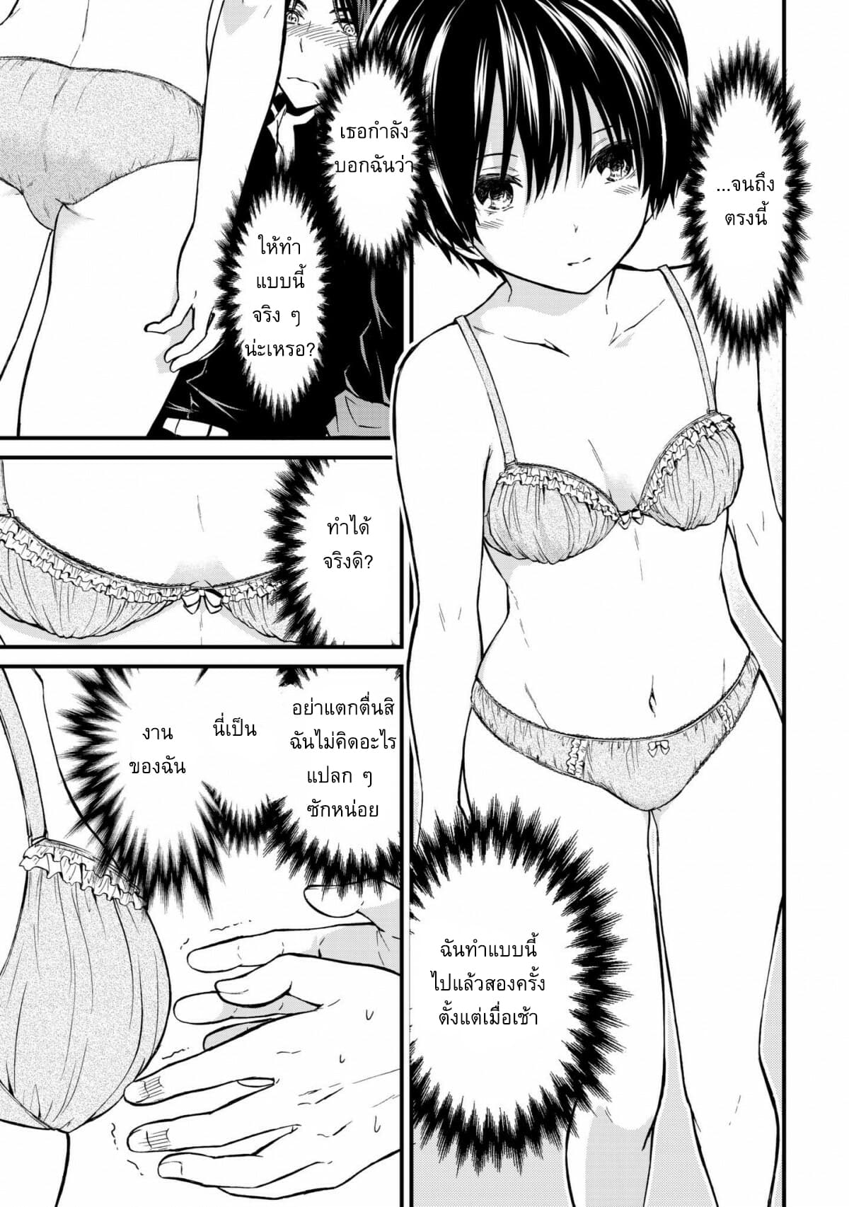 Ojousama no Shimobe 2-มาอาศัยอยู่ด้วยกันเถอะ