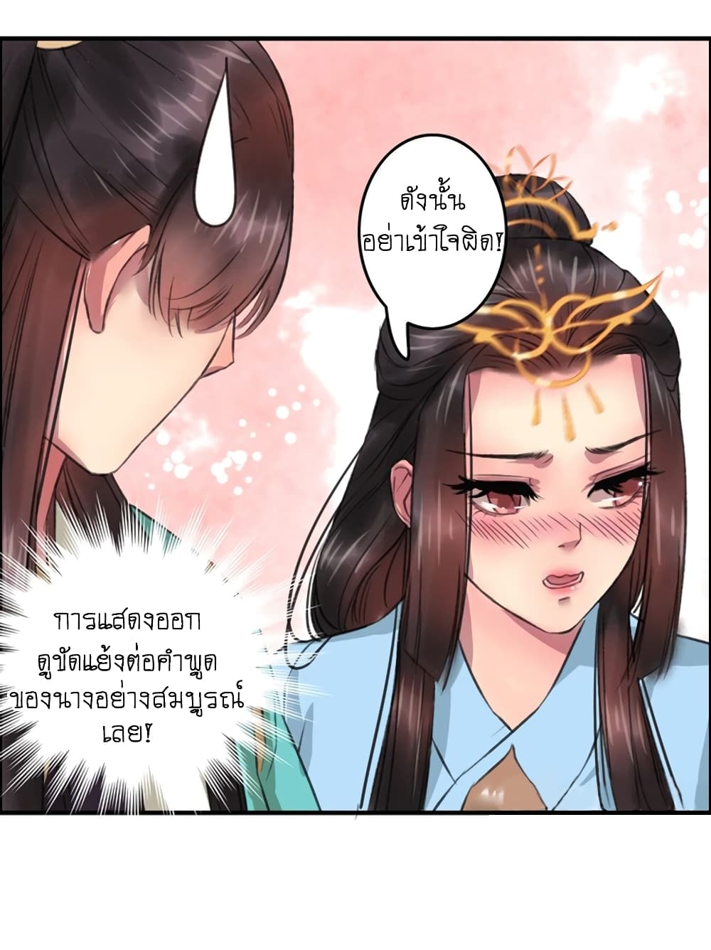 A Song of Prosperity 3-3