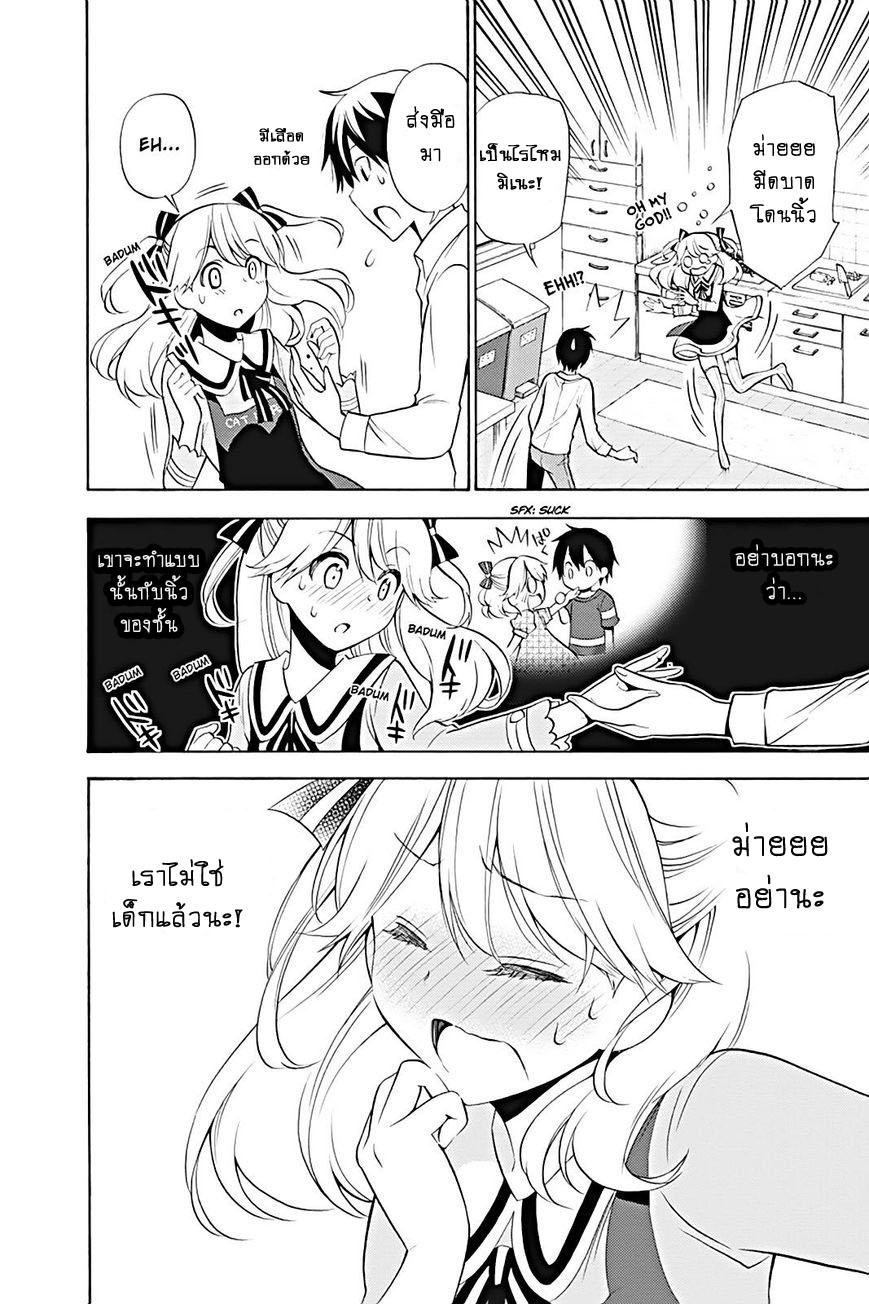 Kyou no Cerberus 13-มินนี่
