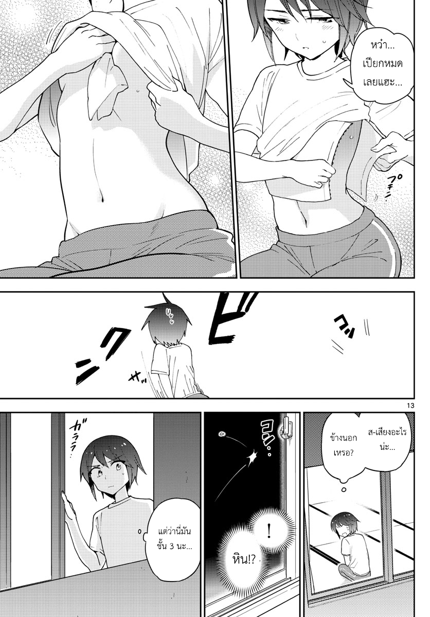 Hatsukoi Zombie 62-เปลวไฟของแต่ละคน...
