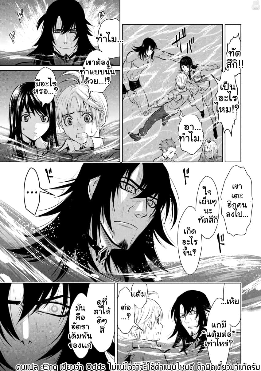 Chijou 100-kai 2-หอคอยที่ใหญ่ที่สุดในประวัติศาสตร์ (Part 2)