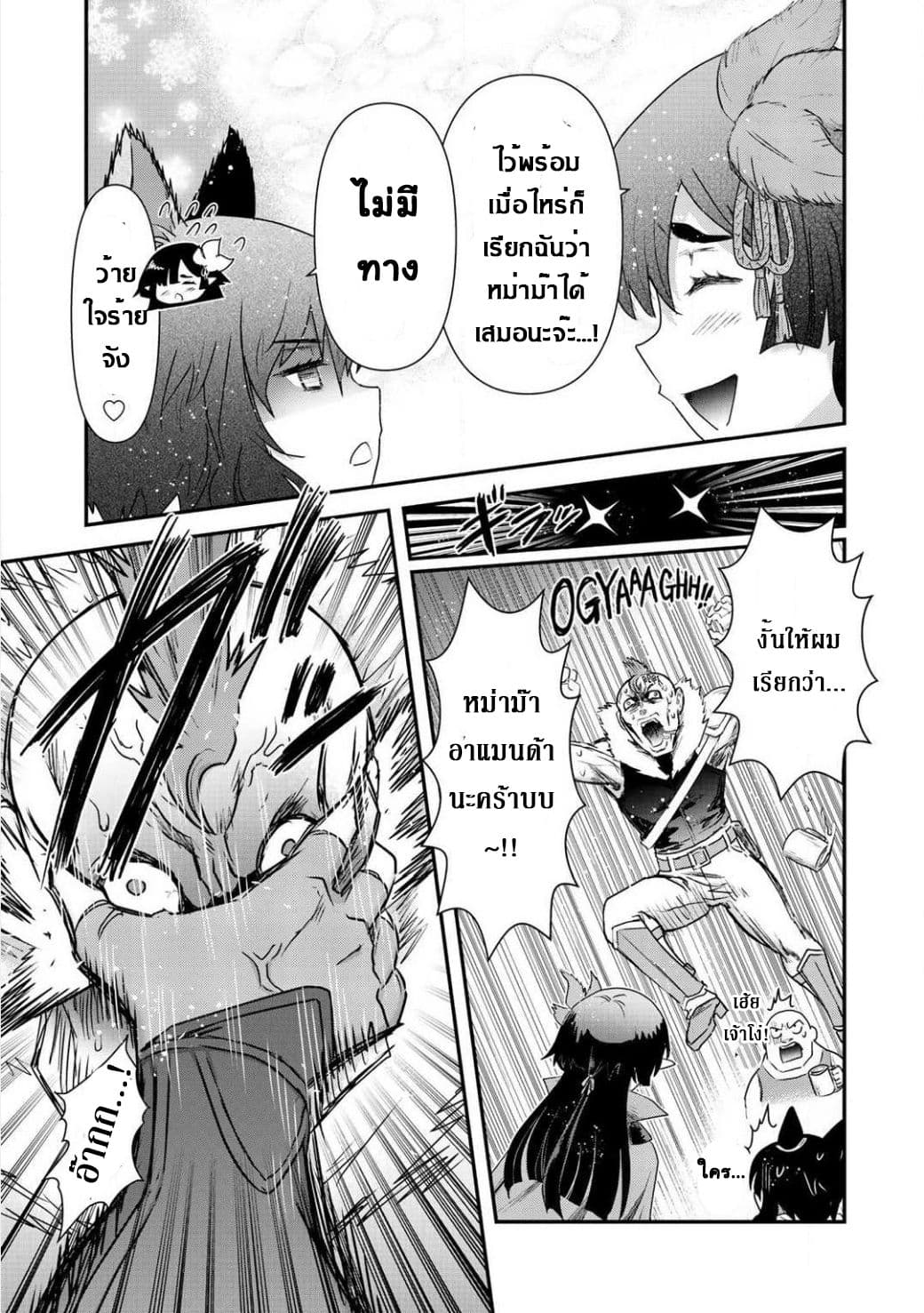 Tensei Shitara Ken deshita 16-การกลับมาของแรงค์A