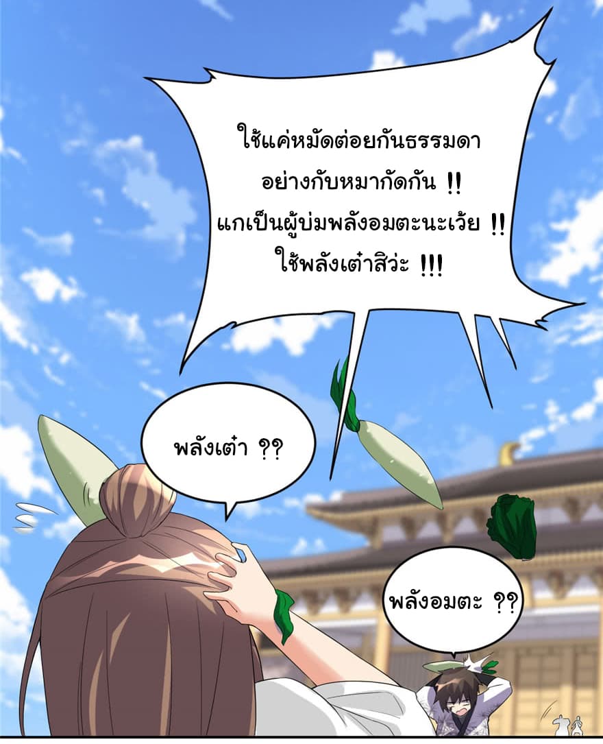 I May Be A Fake Fairy 11-11