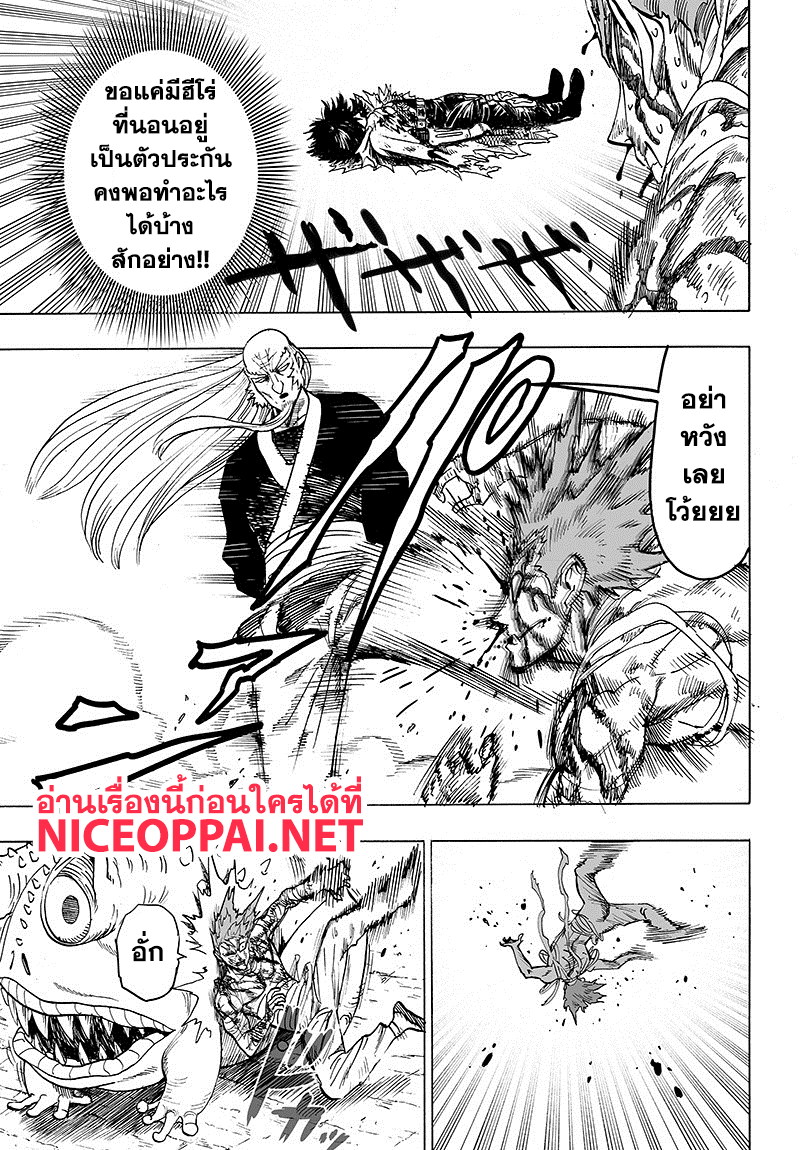 One Punch Man 84-เอสคาเลชั่น