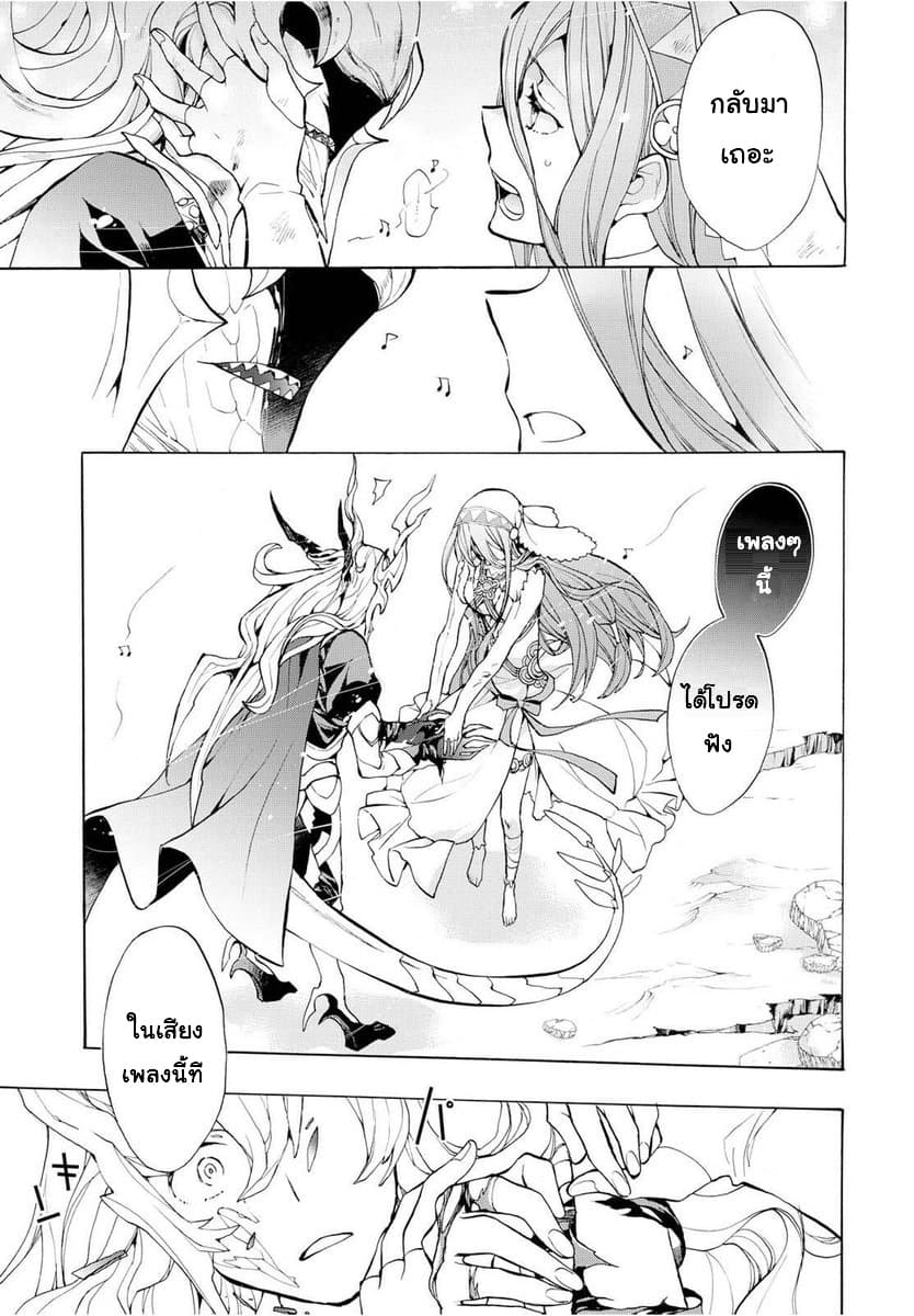 Fire Emblem if - Nibelung no Houkan 5-5