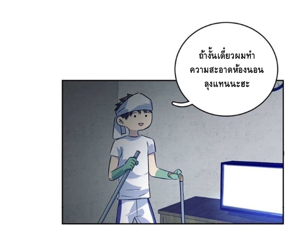 Global Martial Arts ระบบจอมยุทธสุดโกงแห่งโลกคู่ขนาน 7-7