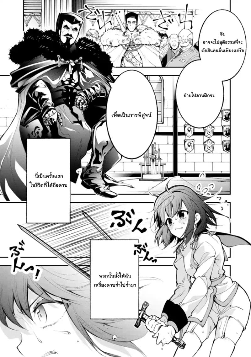 Yuwakashi Yuusha no Fukushuutan 1-วันที่ฉันสูญเสียทุกสิ่ง