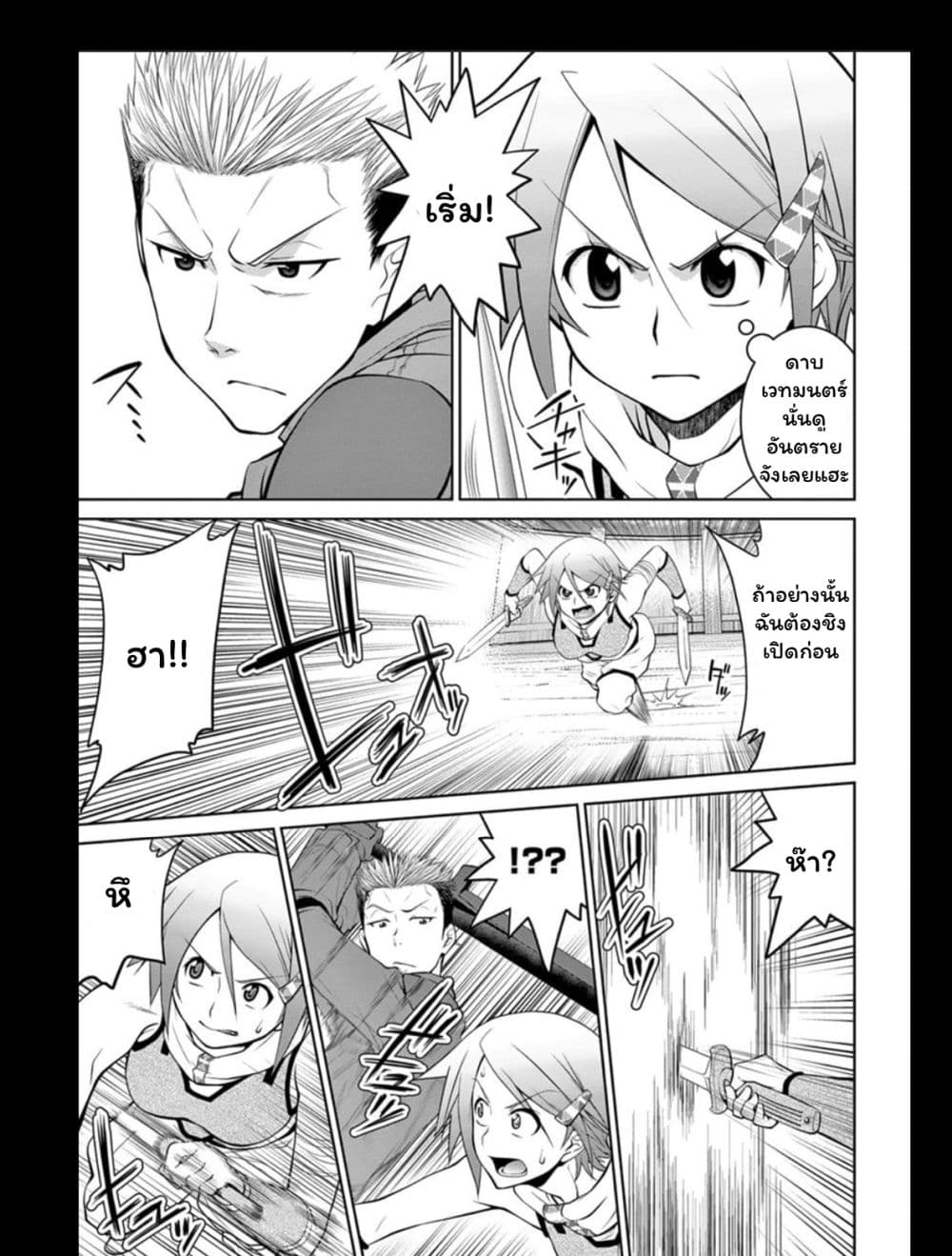 Legend (Takano Masaharu) 14-14