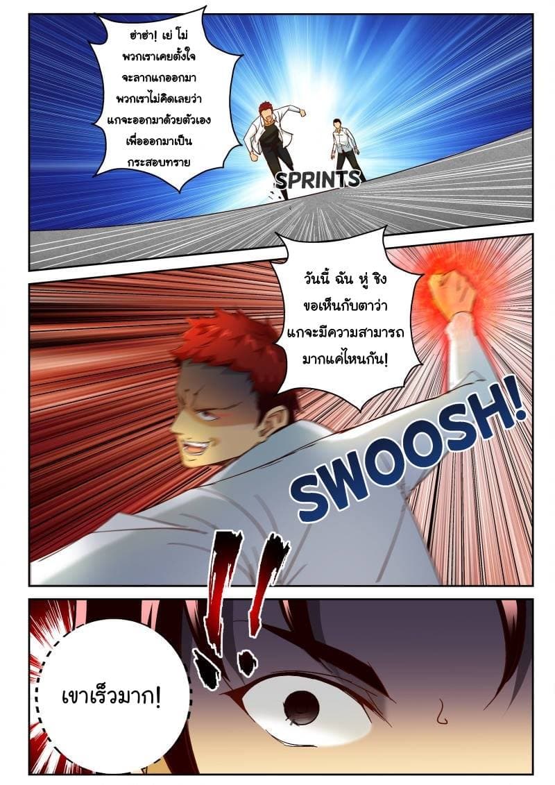 Strongest Abandoned Son บุรุษที่ถูกทอดทิ้ง 71-71