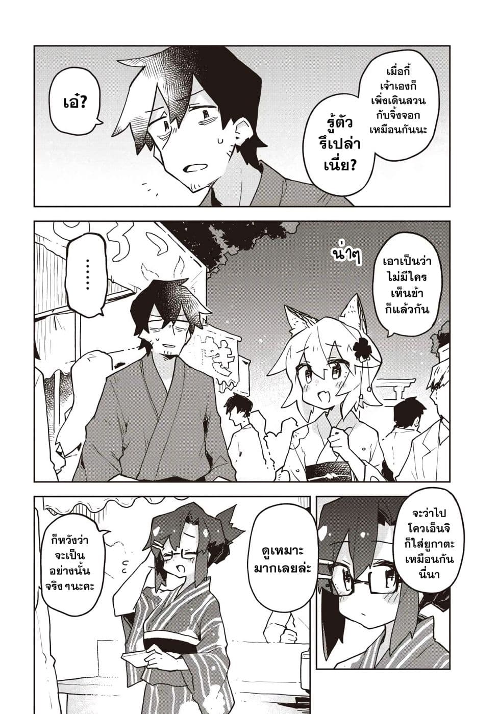 Sewayaki Kitsune no Senko-san เซ็นโกะซังเทพจิ้งจอกจอมป่วน 40-เทศกาล