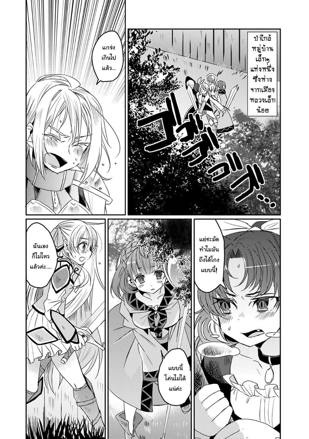 Watashi, Nouryoku wa Heikinchi de tte Itta yo ne! 13-อัคคีสาดแสงยามพลบค่ำ