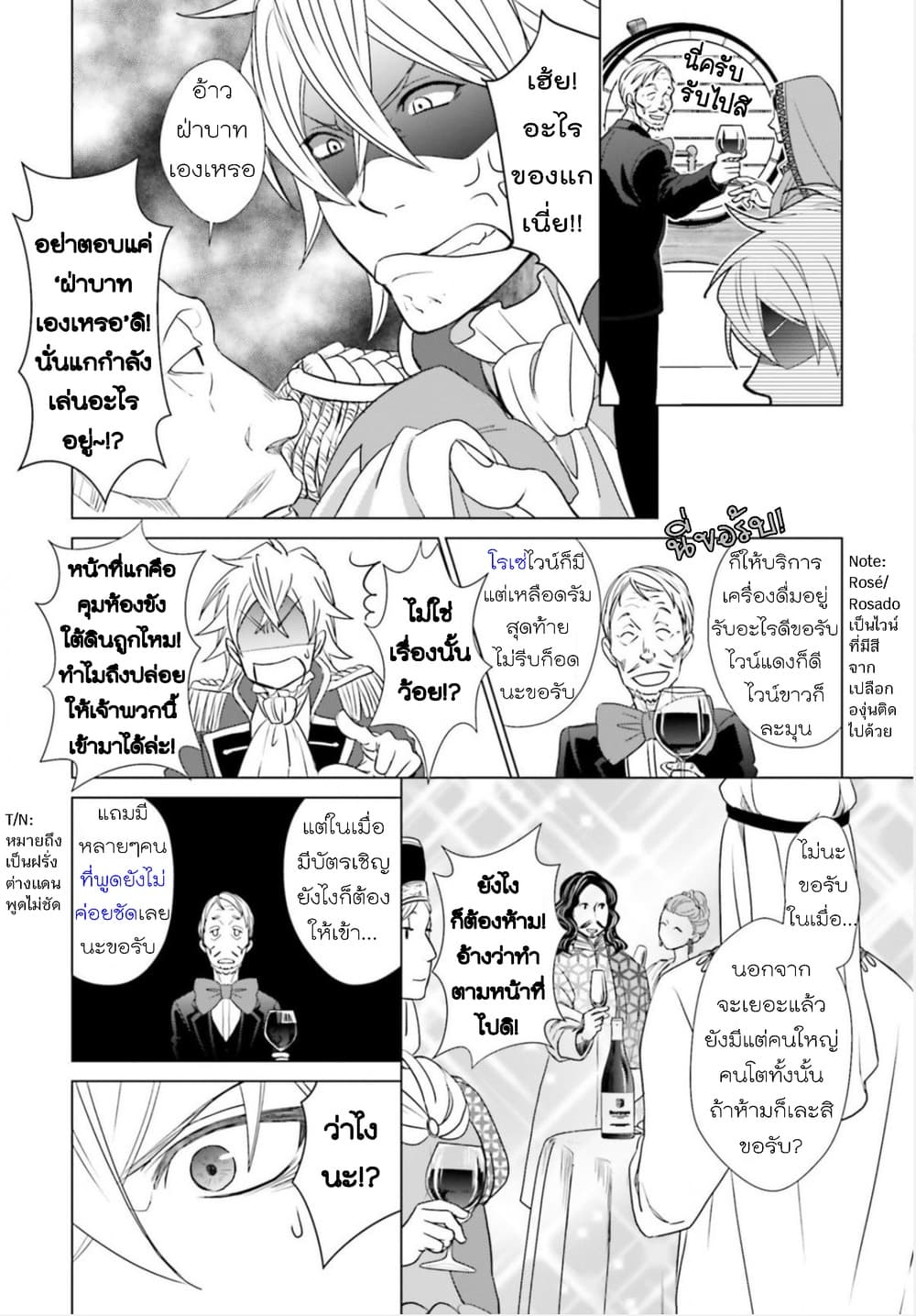 Konyaku Haki kara Hajimaru Akuyaku Reijou no Kangoku Slow Life นางร้ายขอไปใช้ชีวิตปิดเทอมในคุก 2-2