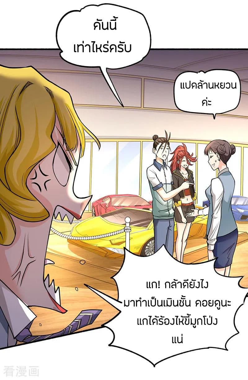 God Emperor of The City มหาเทพเซียนแห่งนคร 17-17