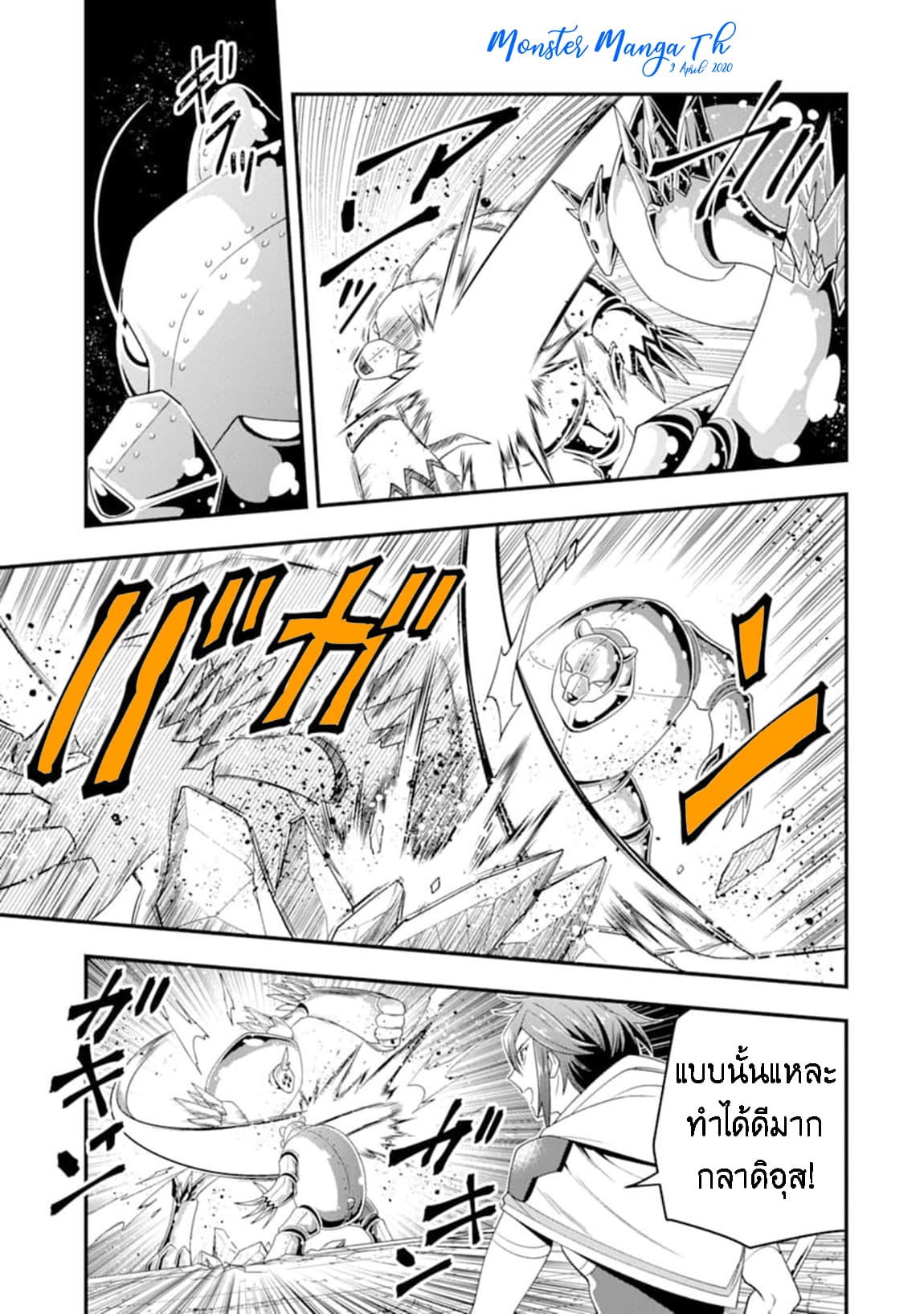 Kouryakuhon o Kushi Suru Saikyou no Mahoutsukai ~< meirei sa sero > to wa Iwa Senai Oreryuu Mao Tobatsu Saizen Ruuto ~ 9-9