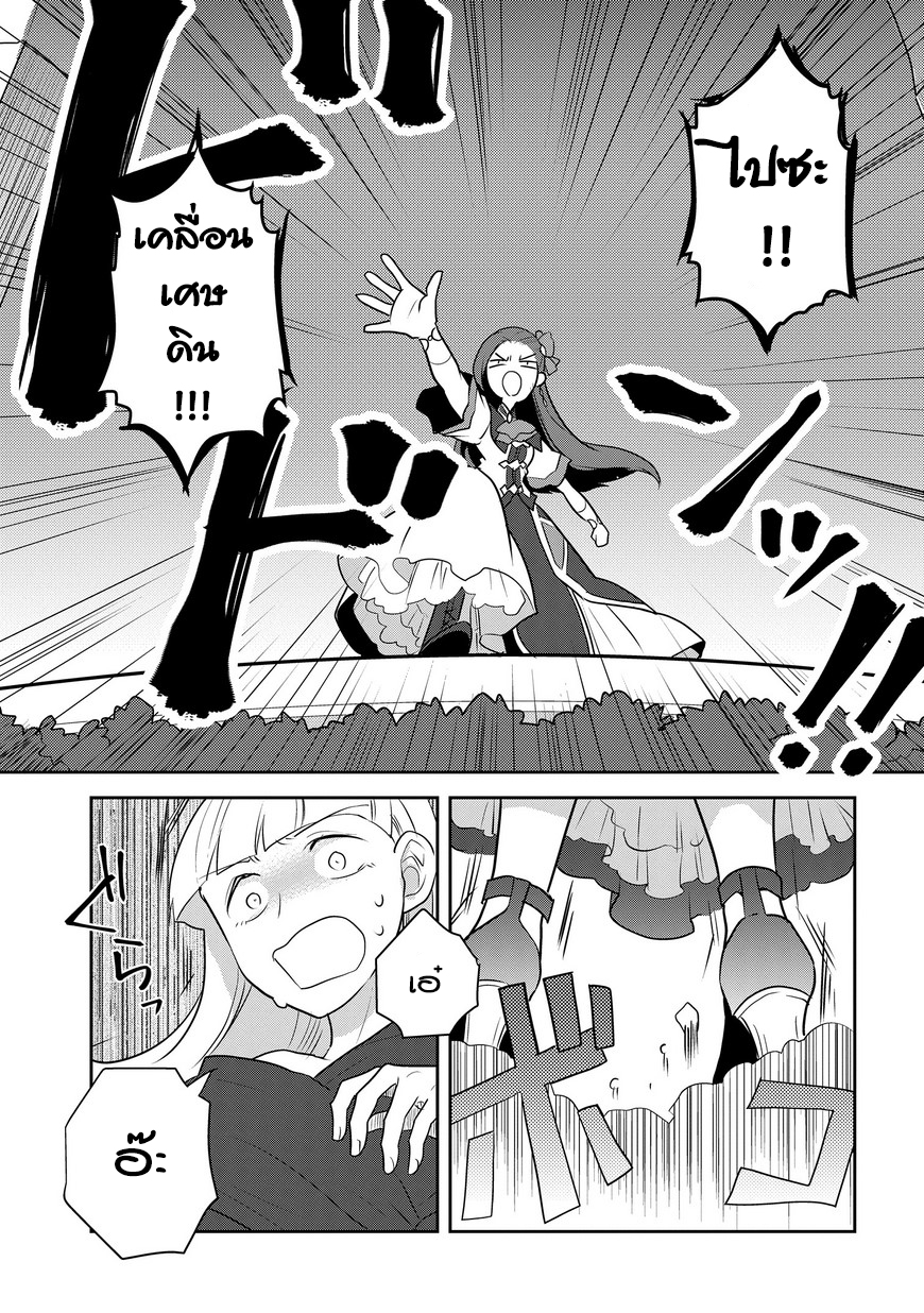 Otome Akuyaku Reijo 10-เข้าโรงเรียนเวทมนต์ (3)
