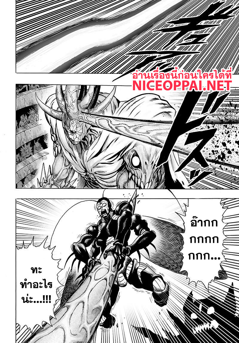 One Punch Man 79-ท่าหากิน