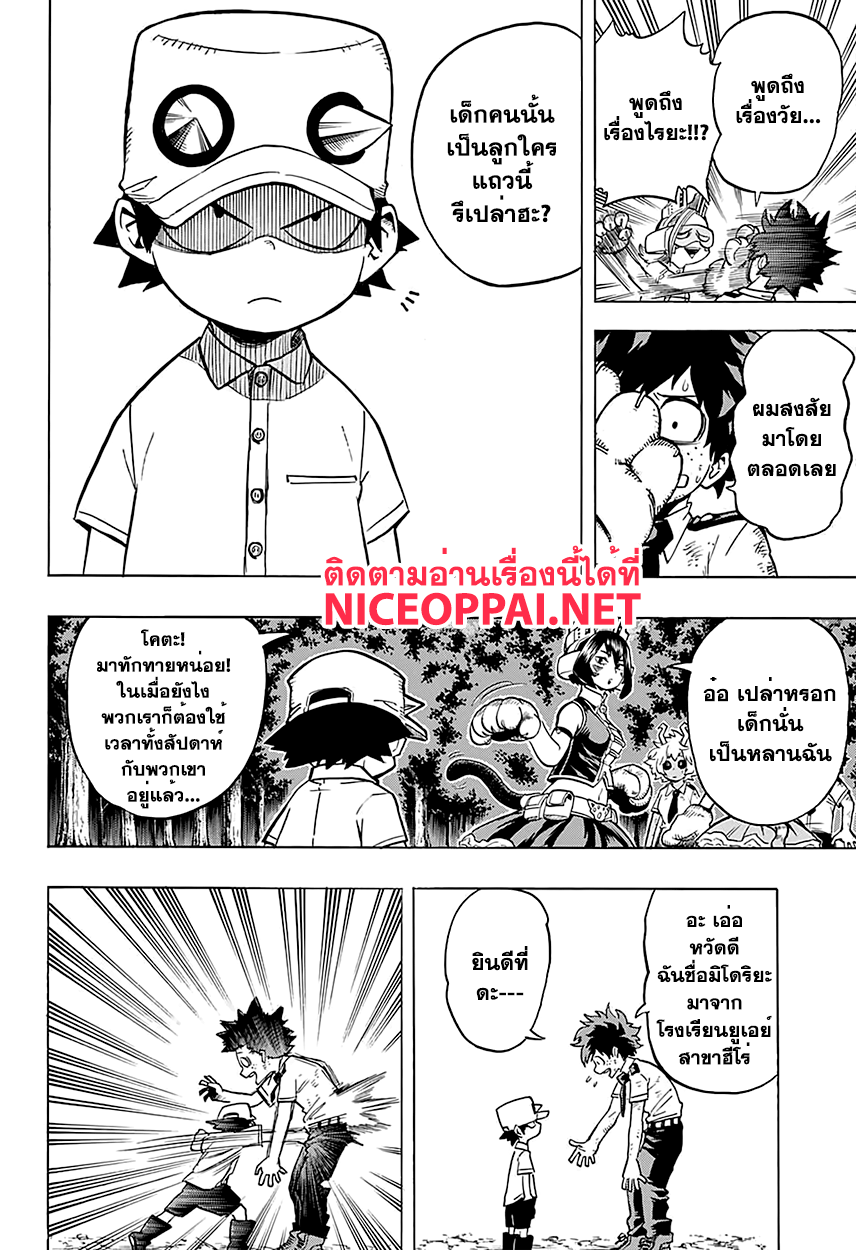 Boku no Hero Academia 71-TH-โคตะ