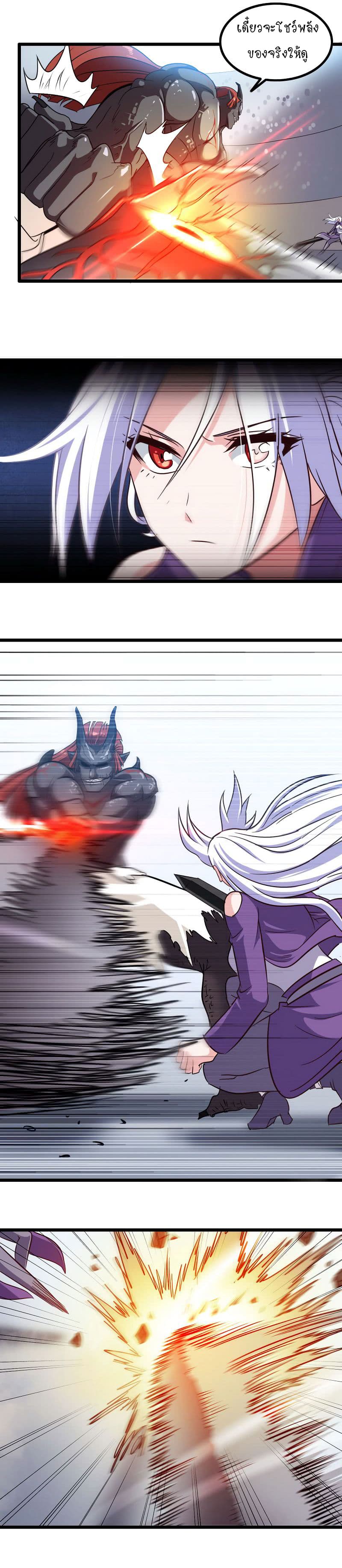 My Wife is a Demon Queen 102-102
