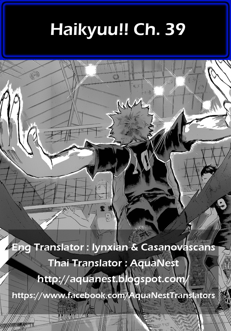 Haikyuu!! 39-คืนชีพ