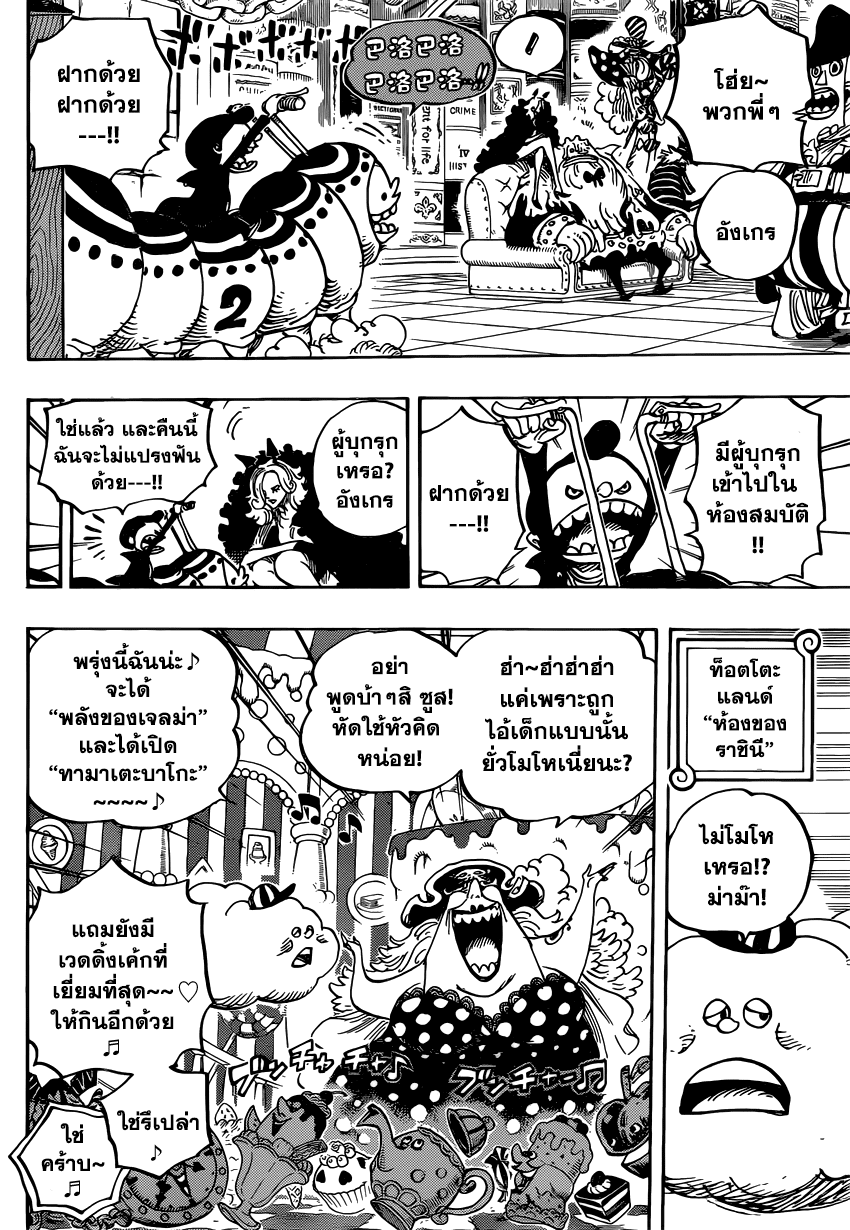 One Piece 848-TH-ลาก่อน