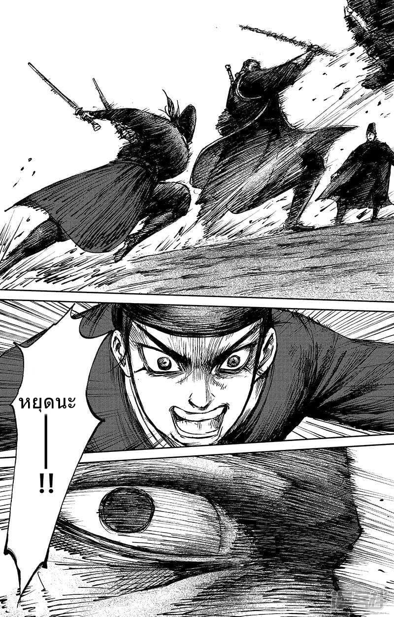 Blades of the Guardians 67-67