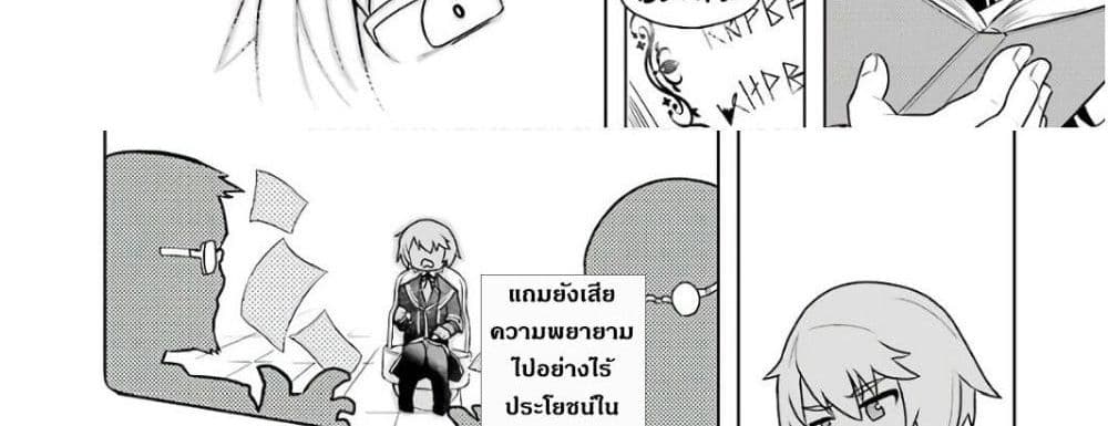 บริษัทมนต์ดำเนโครแกรนท์ // Wakamono no Kuro Mahou Hanare ga Shinkoku desu ga, Shuushoku shite Mitara Taiguu Iishi, Shachou mo Tsukaima mo Kawaikute Saikou desu! 1-1