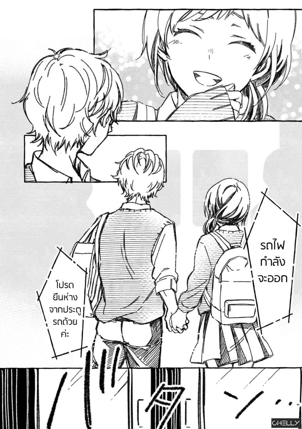 Maji de Tsukiau 15-fun Mae 15 นาทีก่อนเราจะคบกัน 2-15 นาทีก่อนจะจับมือกัน