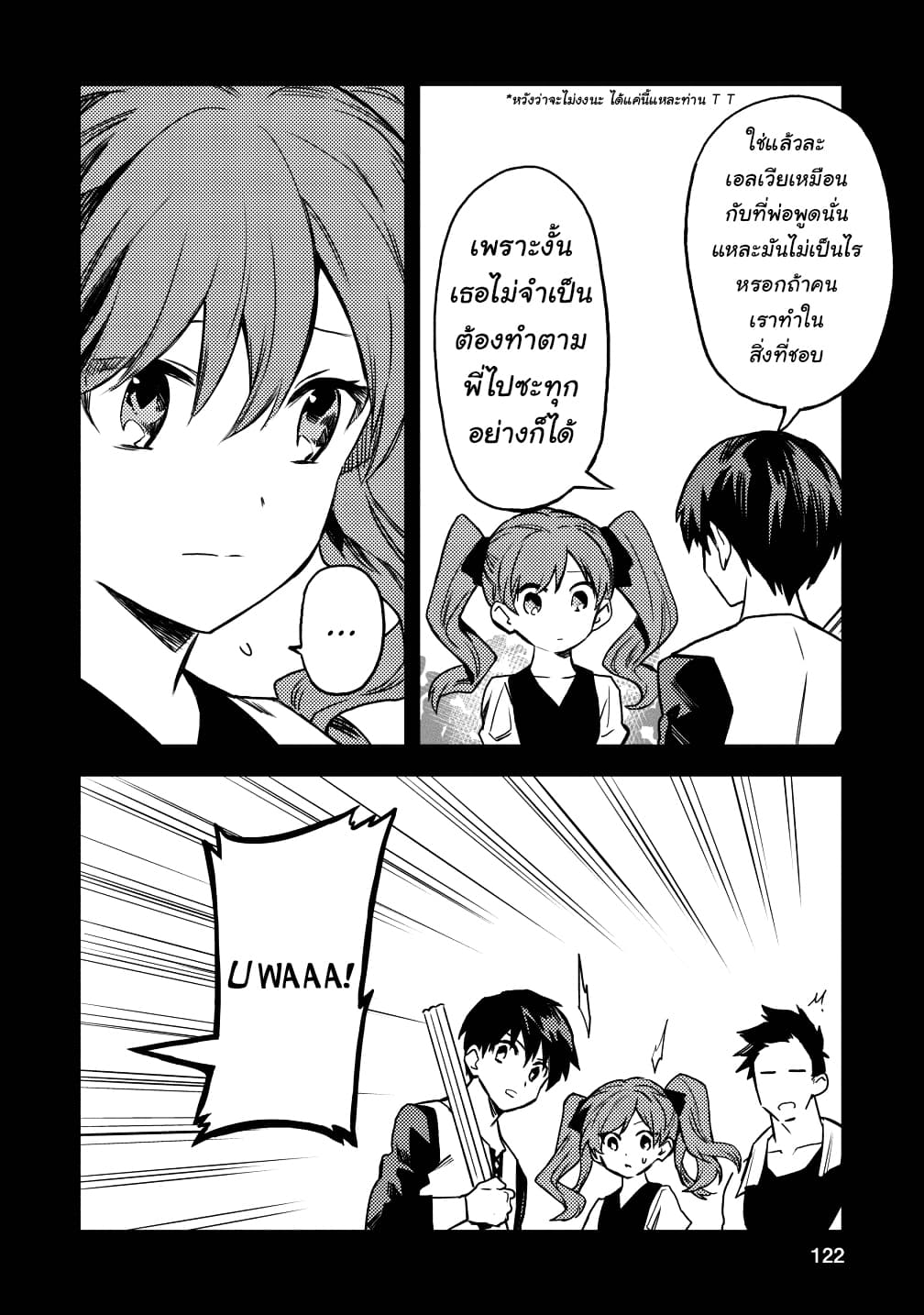 Noumin Kanren no Skill bakka Agetetara Naze ka Tsuyoku Natta 15-15