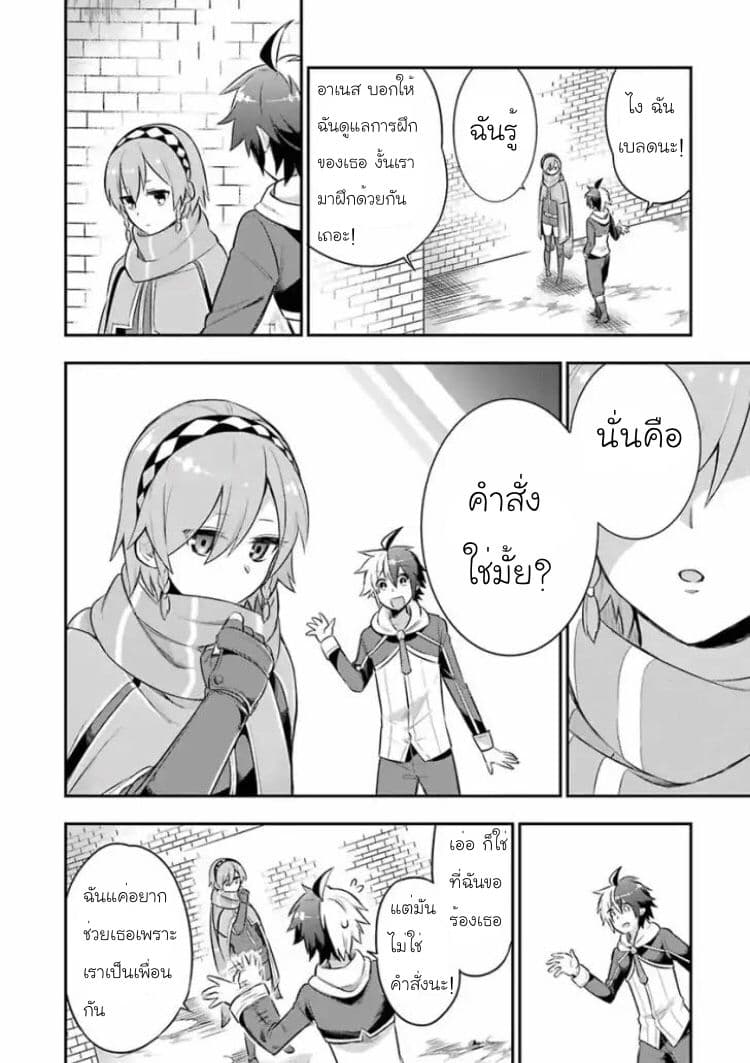 Eiyuu Kyoushitsu (Reboot) 2-2