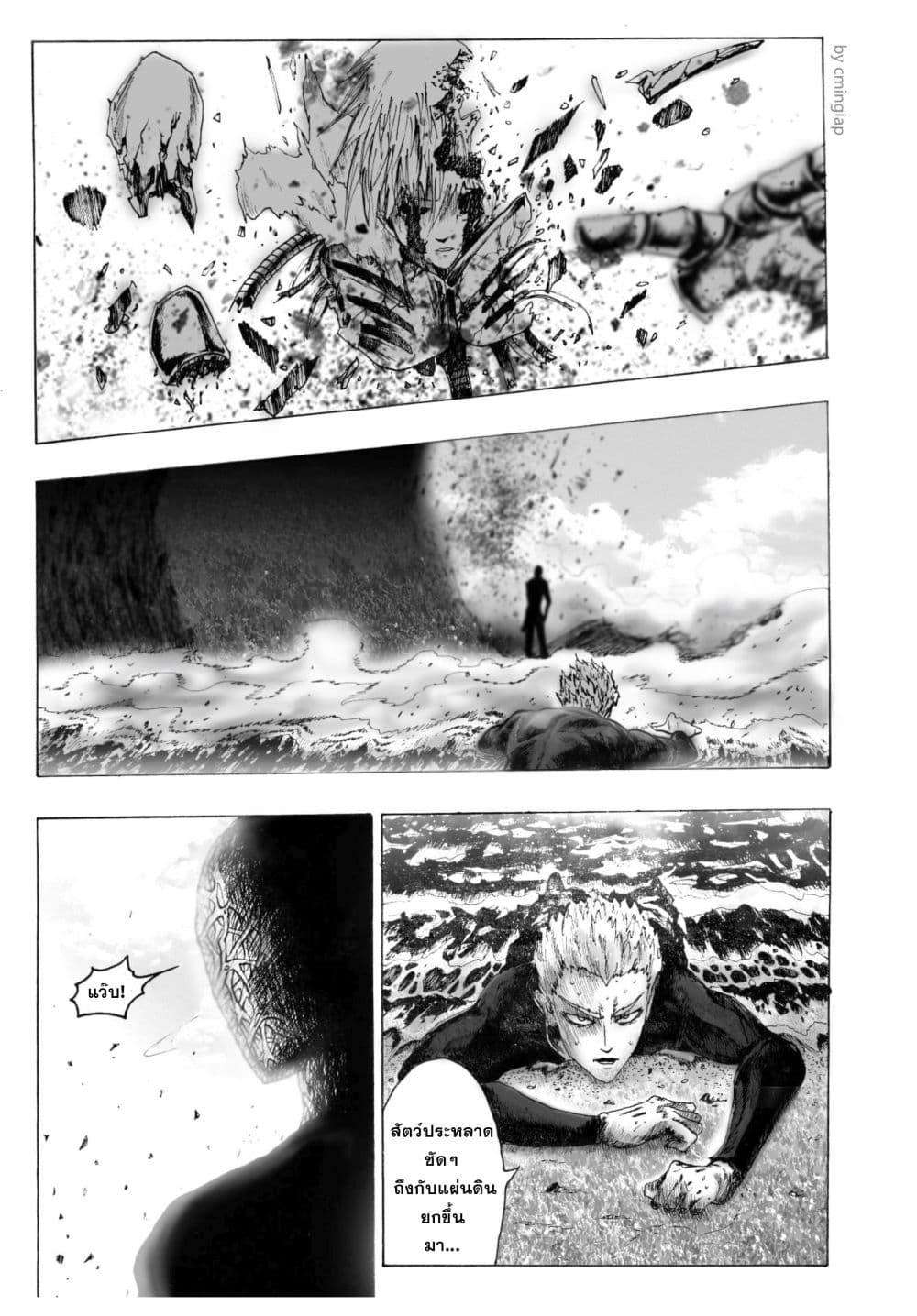 The Fight Of Gods (Fanmade One Punch Man comic) 2-2