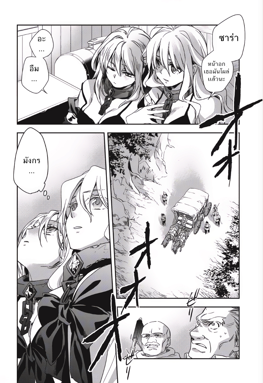 Wortenia Senki 1-จุดเริ่มต้นของการเดินทาง