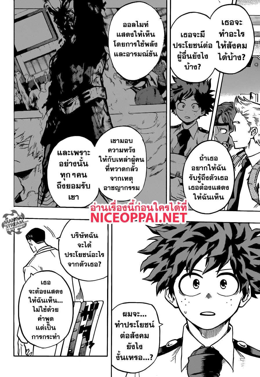 Boku no Hero Academia 127-TH-เซอร์ ไนท์อาย อิซูกุ มิโดริยะ มิริโอะ โทกาตะ และออลไมท์